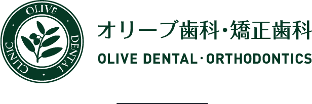 オリーブ歯科・矯正歯科 OLIVE DENTAL・ORTHODONTICS